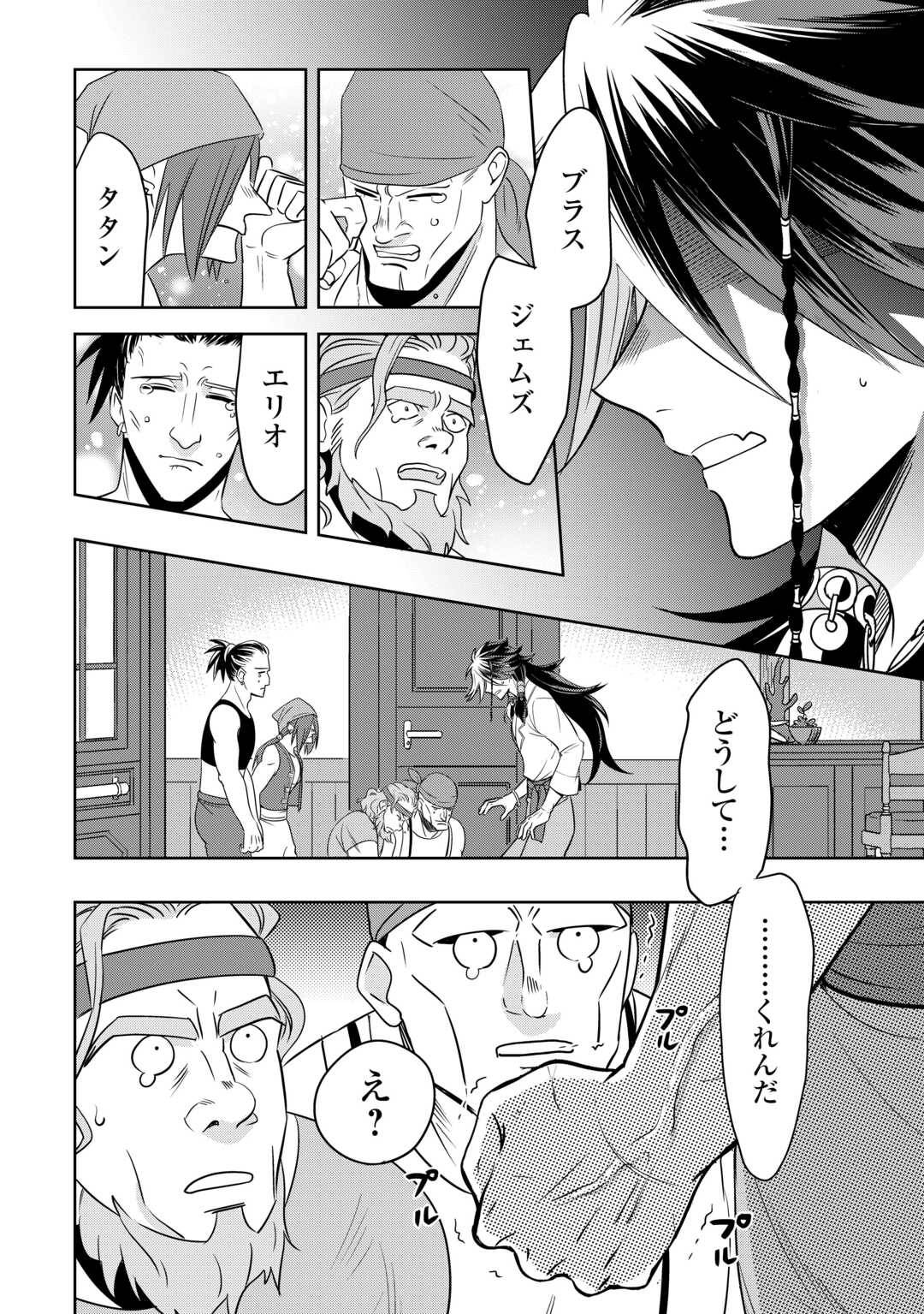 そのもふカフェ店主、元・最凶海賊。 - raw - 第6話 - https://jppp.jjkk.to/jppp/05132107/3ylxrfnpjxe.jpg