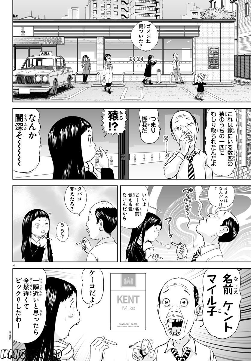 あっぱれ！浦安鉄筋家族 - raw - 第233話 - https://jppp.jjkk.to/jppp/05132107/abmaxqlwunm.jpg