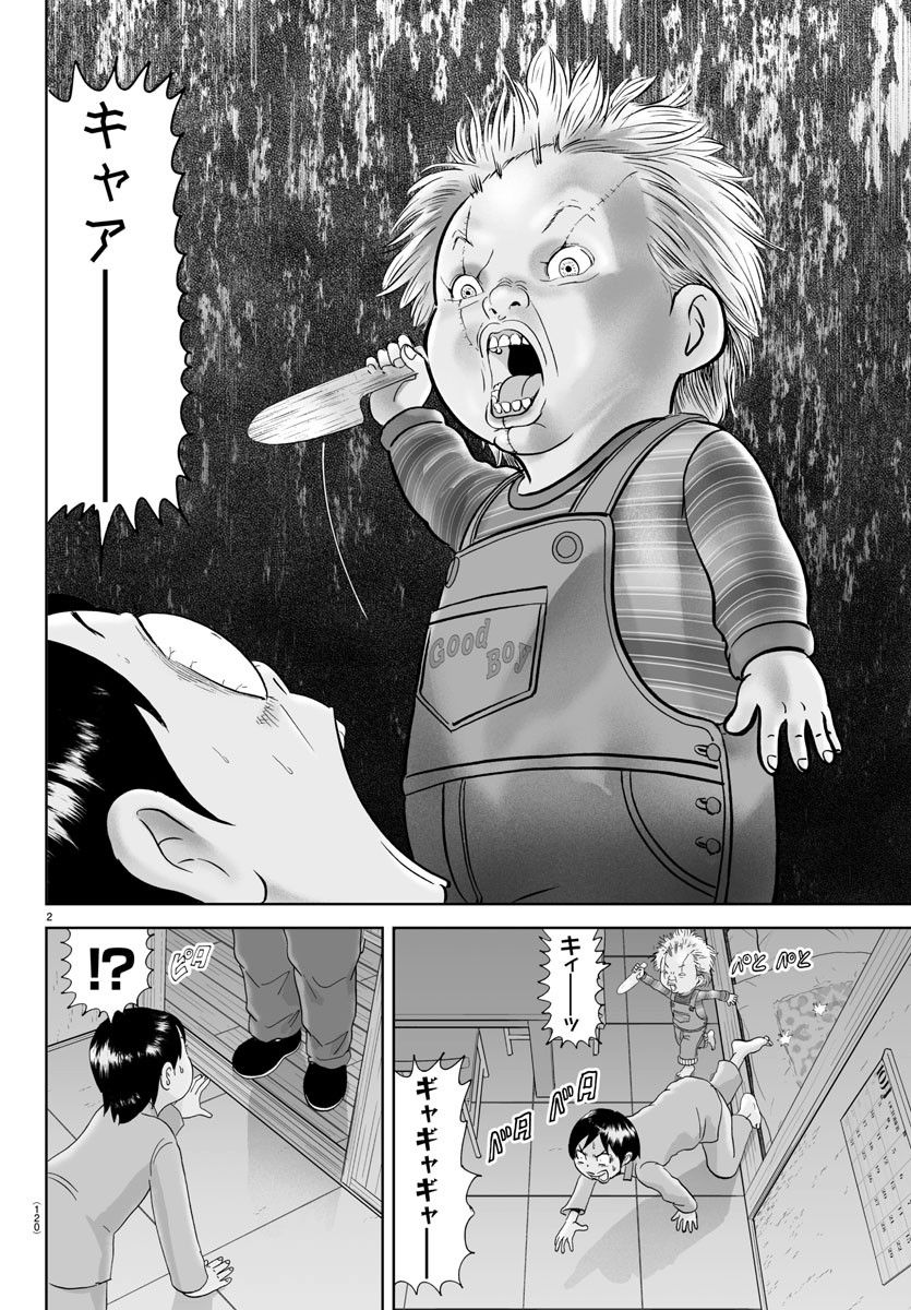 あっぱれ！浦安鉄筋家族 - raw - 第224話 - https://jppp.jjkk.to/jppp/05132107/ajlaksa1yse.jpg