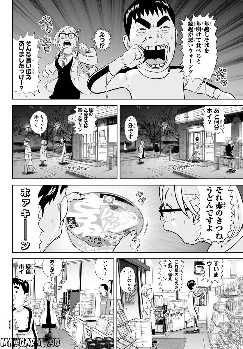 あっぱれ！浦安鉄筋家族 - raw - 第231話 - https://jppp.jjkk.to/jppp/05132107/anl25rsboue.jpg