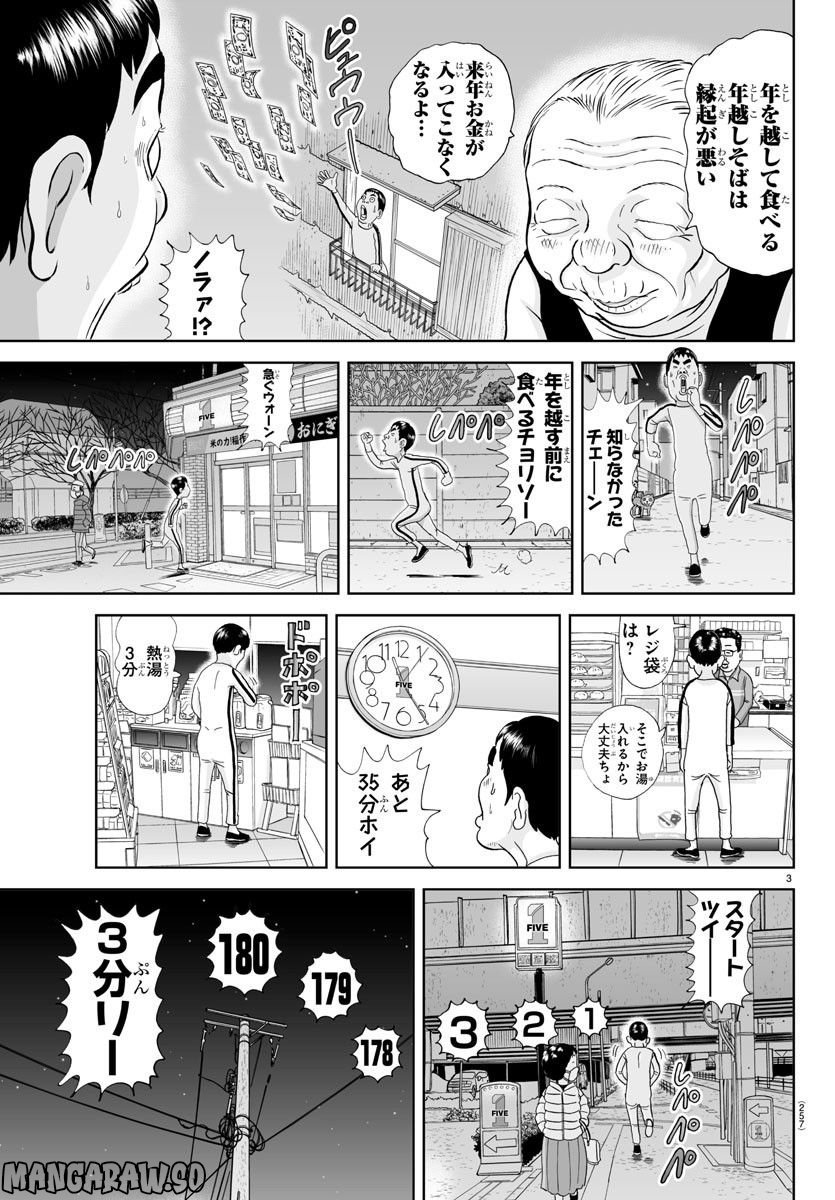 あっぱれ！浦安鉄筋家族 - raw - 第231話 - https://jppp.jjkk.to/jppp/05132107/ay5pfkbfyvm.jpg