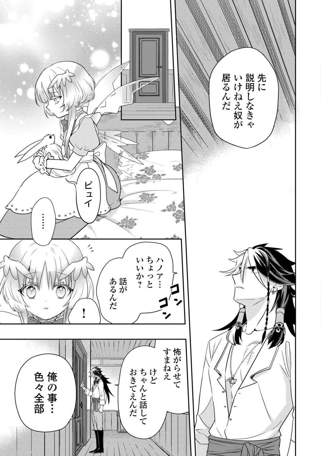 そのもふカフェ店主、元・最凶海賊。 - raw - 第6話 - https://jppp.jjkk.to/jppp/05132107/bbemq02i0pu.jpg
