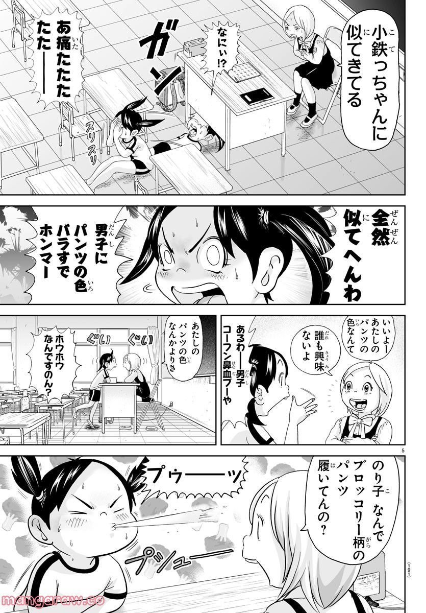 あっぱれ！浦安鉄筋家族 - raw - 第228話 - https://jppp.jjkk.to/jppp/05132107/bhpmdaq15ts.jpg