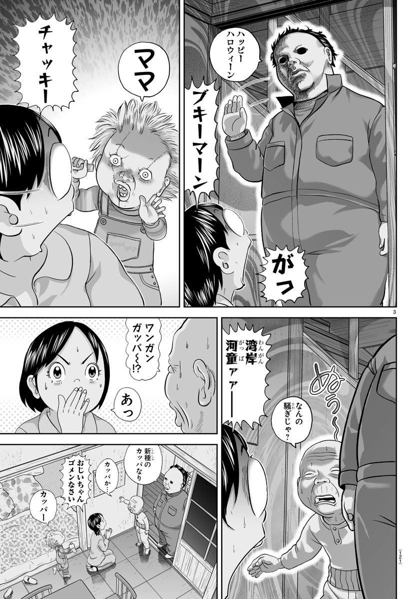 あっぱれ！浦安鉄筋家族 - raw - 第224話 - https://jppp.jjkk.to/jppp/05132107/bolgcdrjzrk.jpg