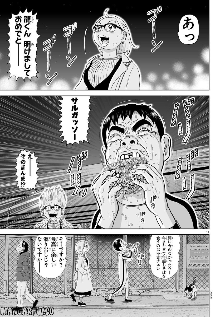 あっぱれ！浦安鉄筋家族 - raw - 第231話 - https://jppp.jjkk.to/jppp/05132107/bqkvr11pari.jpg