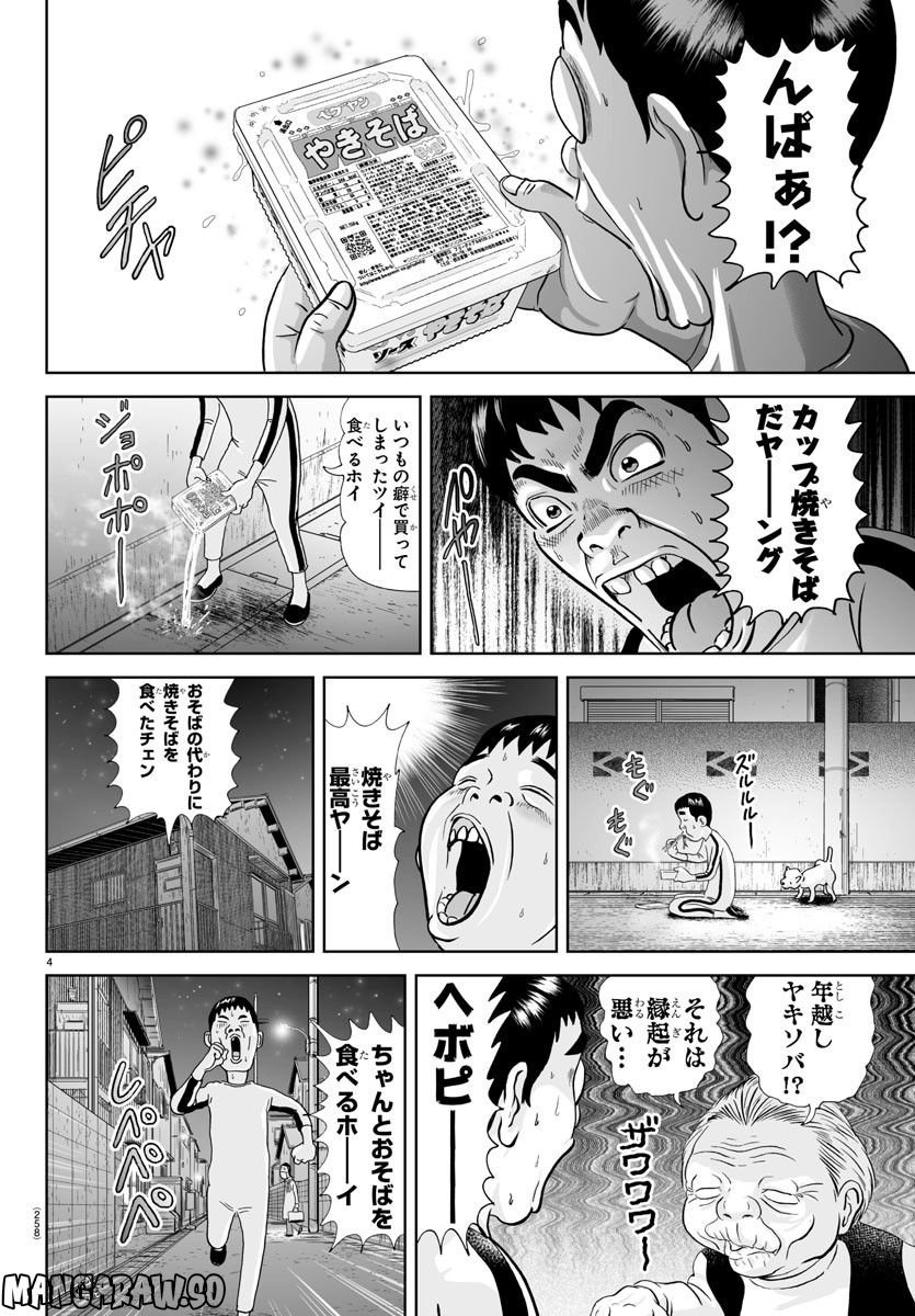 あっぱれ！浦安鉄筋家族 - raw - 第231話 - https://jppp.jjkk.to/jppp/05132107/cim2wc3zsbw.jpg
