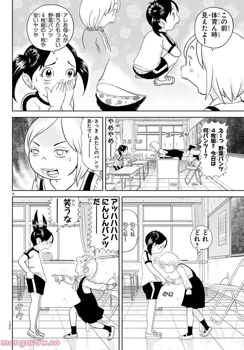 あっぱれ！浦安鉄筋家族 - raw - 第228話 - https://jppp.jjkk.to/jppp/05132107/ctzwjdxh3lb.jpg