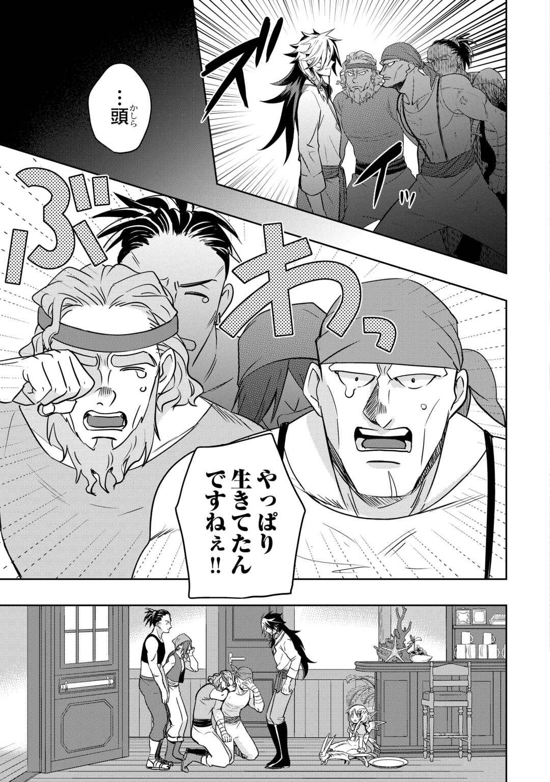 そのもふカフェ店主、元・最凶海賊。 - raw - 第6話 - https://jppp.jjkk.to/jppp/05132107/czweqfd0hso.jpg