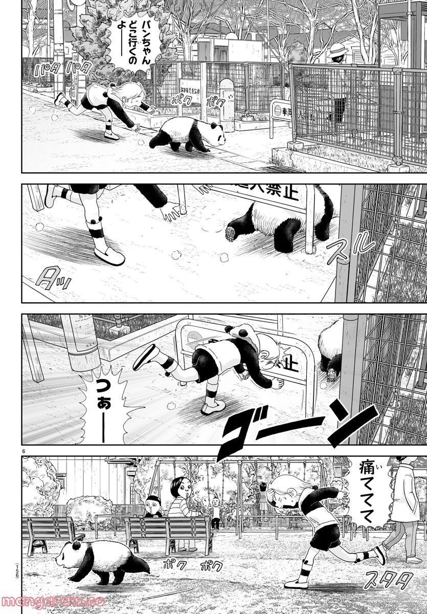 あっぱれ！浦安鉄筋家族 - raw - 第227話 - https://jppp.jjkk.to/jppp/05132107/e4fq55kf2u2.jpg