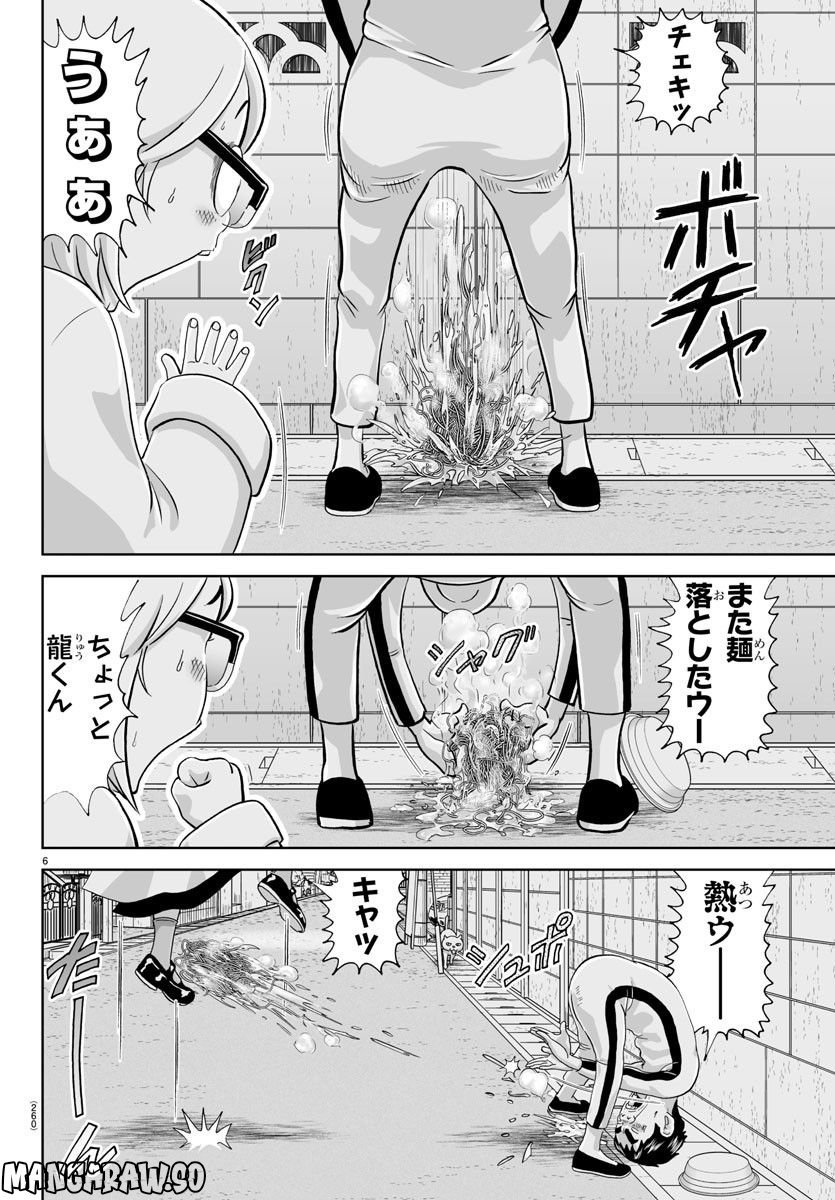 あっぱれ！浦安鉄筋家族 - raw - 第231話 - https://jppp.jjkk.to/jppp/05132107/edi2enartix.jpg