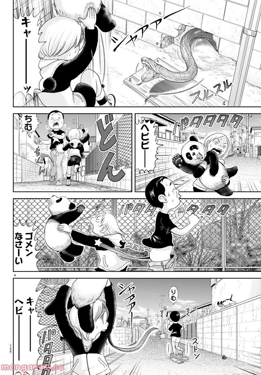 あっぱれ！浦安鉄筋家族 - raw - 第227話 - https://jppp.jjkk.to/jppp/05132107/etim41hidpn.jpg