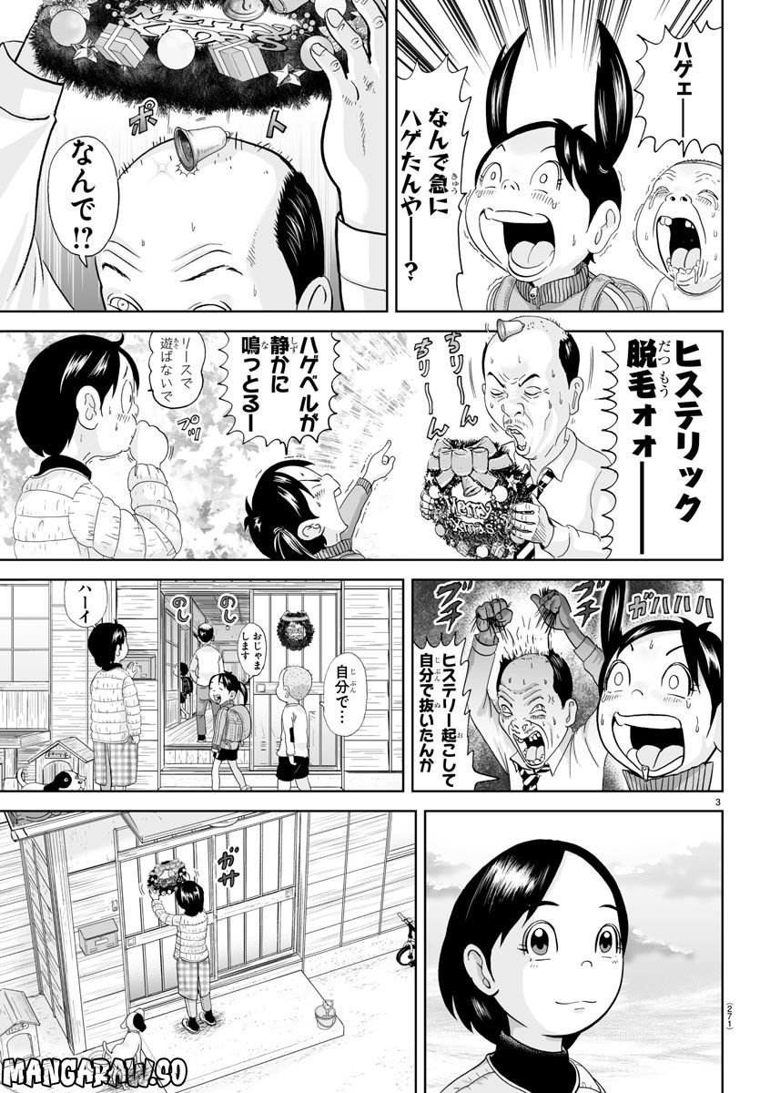あっぱれ！浦安鉄筋家族 - raw - 第230話 - https://jppp.jjkk.to/jppp/05132107/flhbnbqet34.jpg
