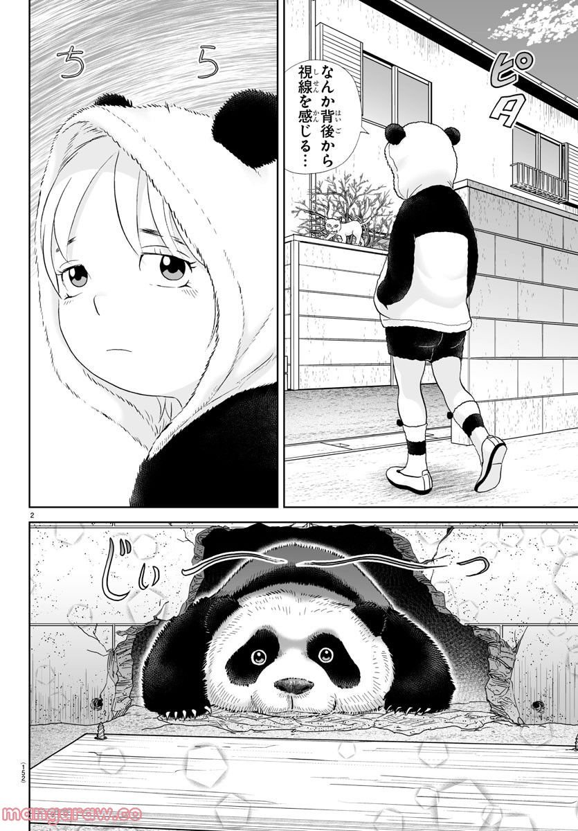 あっぱれ！浦安鉄筋家族 - raw - 第227話 - https://jppp.jjkk.to/jppp/05132107/fshyjgd3oiy.jpg