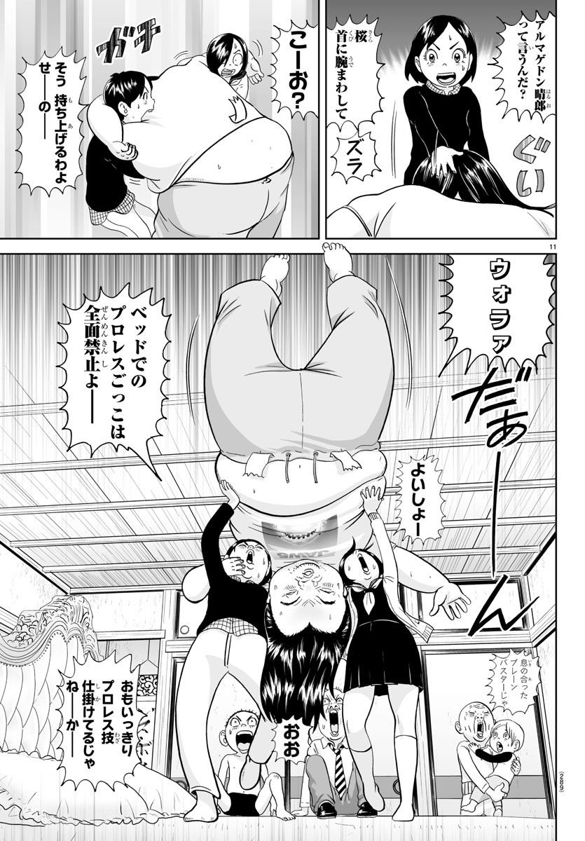あっぱれ！浦安鉄筋家族 - raw - 第229話 - https://jppp.jjkk.to/jppp/05132107/gbquvflffjl.jpg