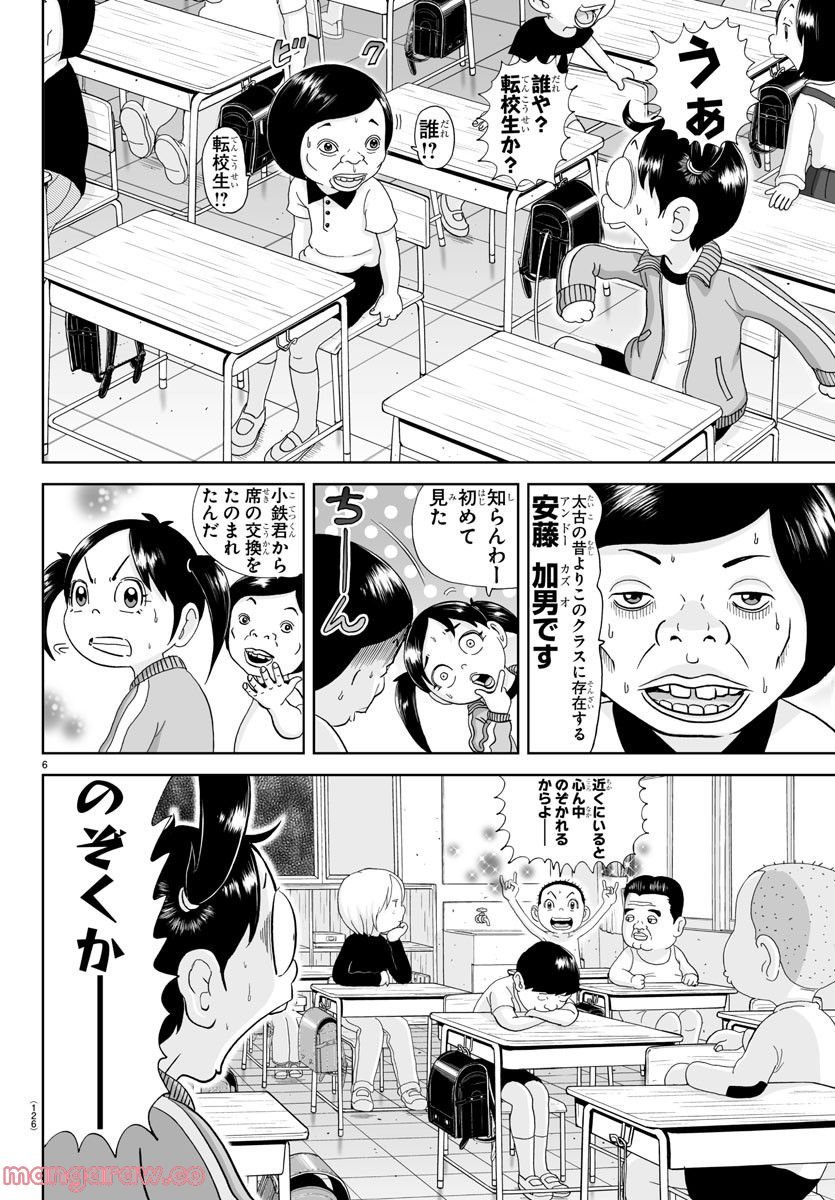 あっぱれ！浦安鉄筋家族 - raw - 第226話 - https://jppp.jjkk.to/jppp/05132107/glntfgyiuqs.jpg