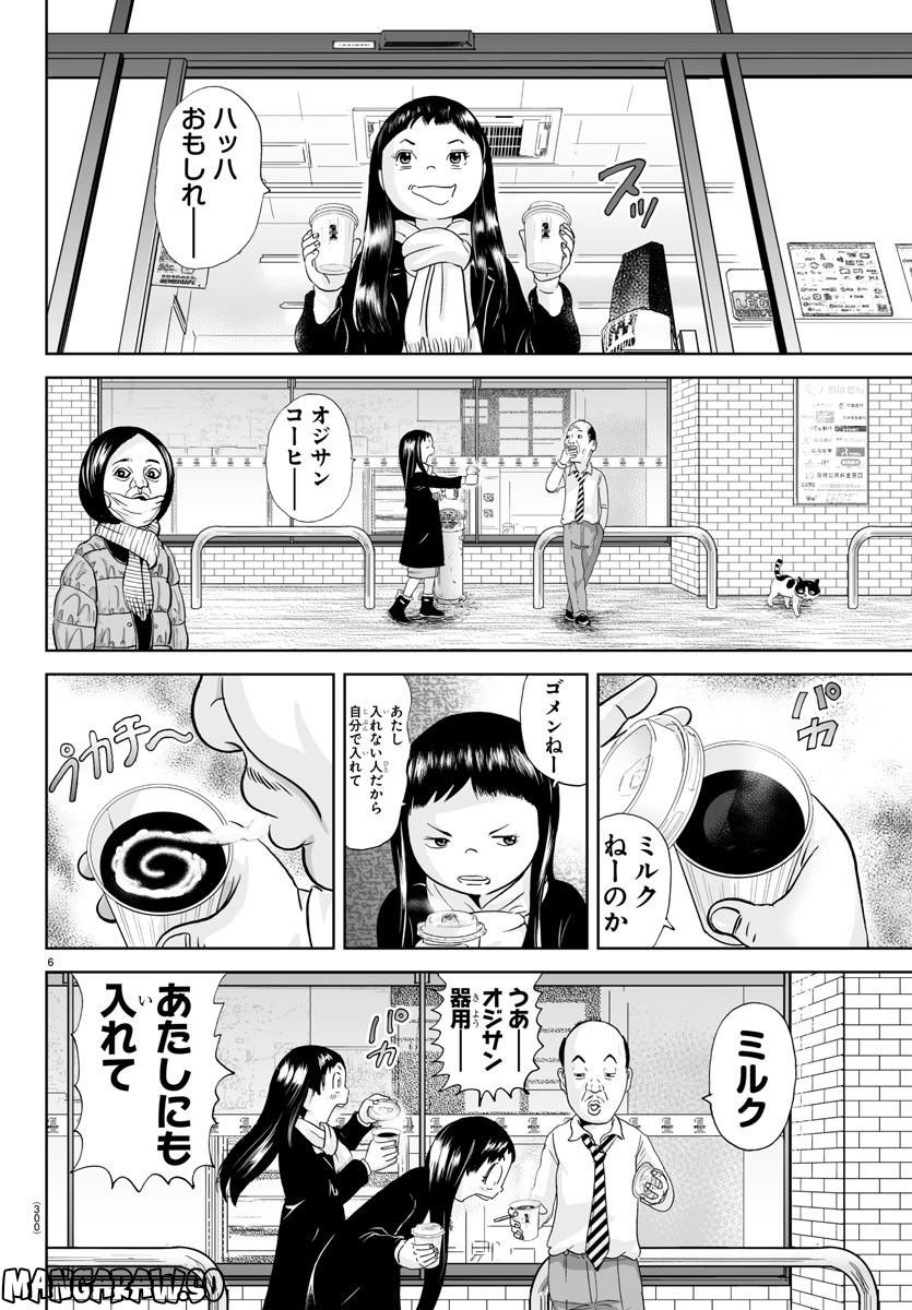 あっぱれ！浦安鉄筋家族 - raw - 第233話 - https://jppp.jjkk.to/jppp/05132107/guue5ltccn1.jpg