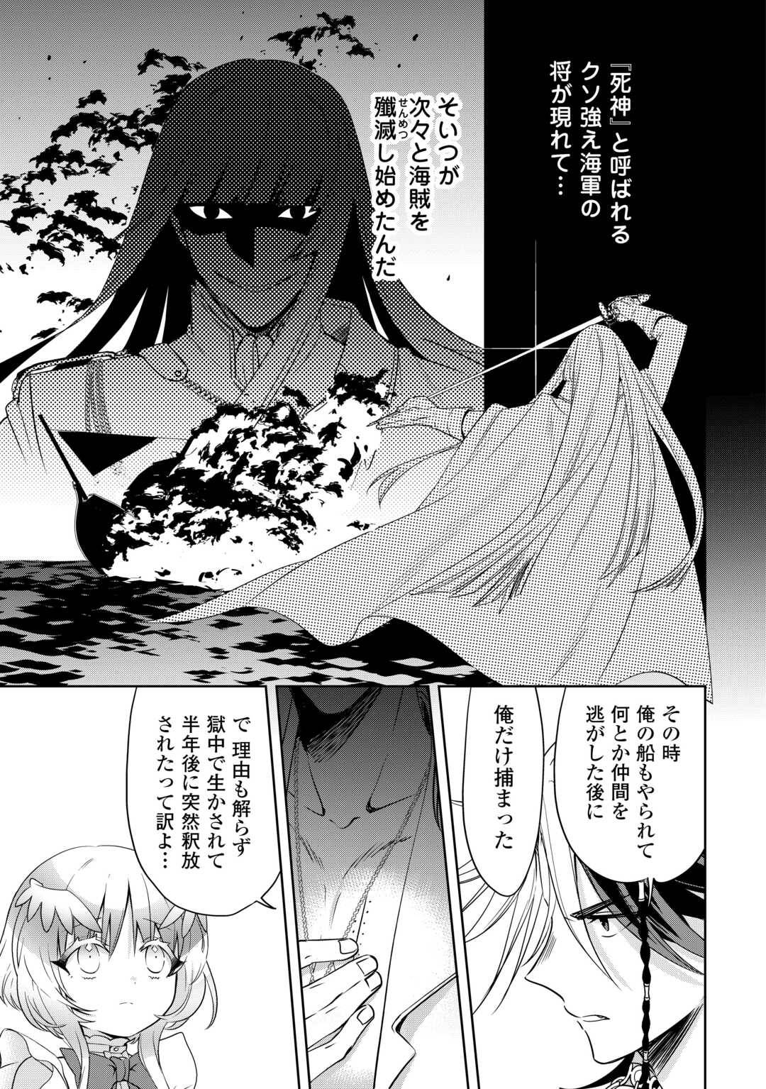 そのもふカフェ店主、元・最凶海賊。 - raw - 第6話 - https://jppp.jjkk.to/jppp/05132107/hdmks5kknhs.jpg