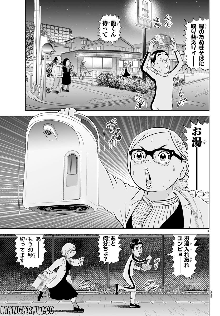 あっぱれ！浦安鉄筋家族 - raw - 第231話 - https://jppp.jjkk.to/jppp/05132107/i0agrthzis3.jpg
