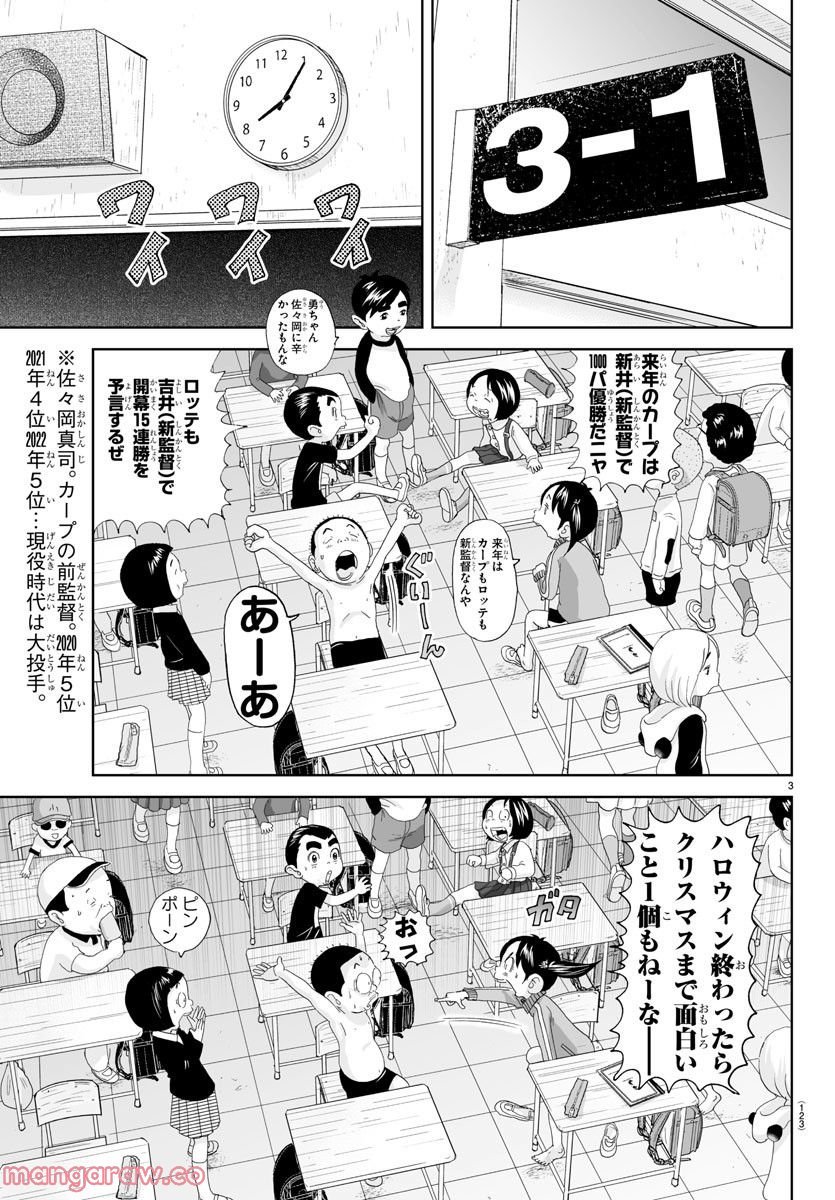 あっぱれ！浦安鉄筋家族 - raw - 第226話 - https://jppp.jjkk.to/jppp/05132107/ii3bqm3514n.jpg