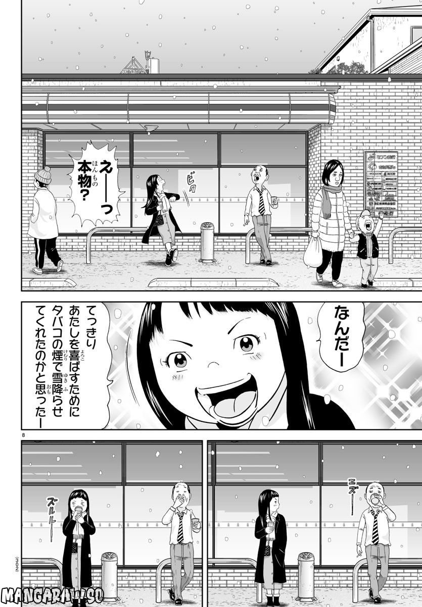 あっぱれ！浦安鉄筋家族 - raw - 第233話 - https://jppp.jjkk.to/jppp/05132107/ik4beygoniu.jpg