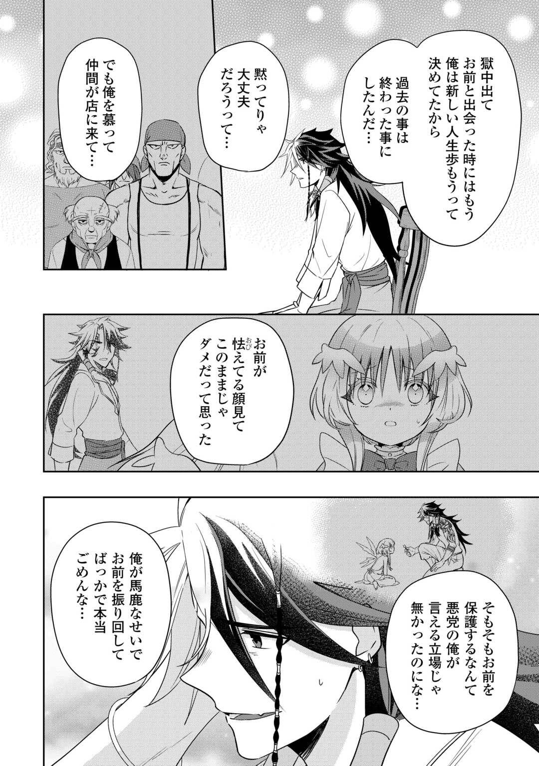 そのもふカフェ店主、元・最凶海賊。 - raw - 第6話 - https://jppp.jjkk.to/jppp/05132107/io4iggktjom.jpg