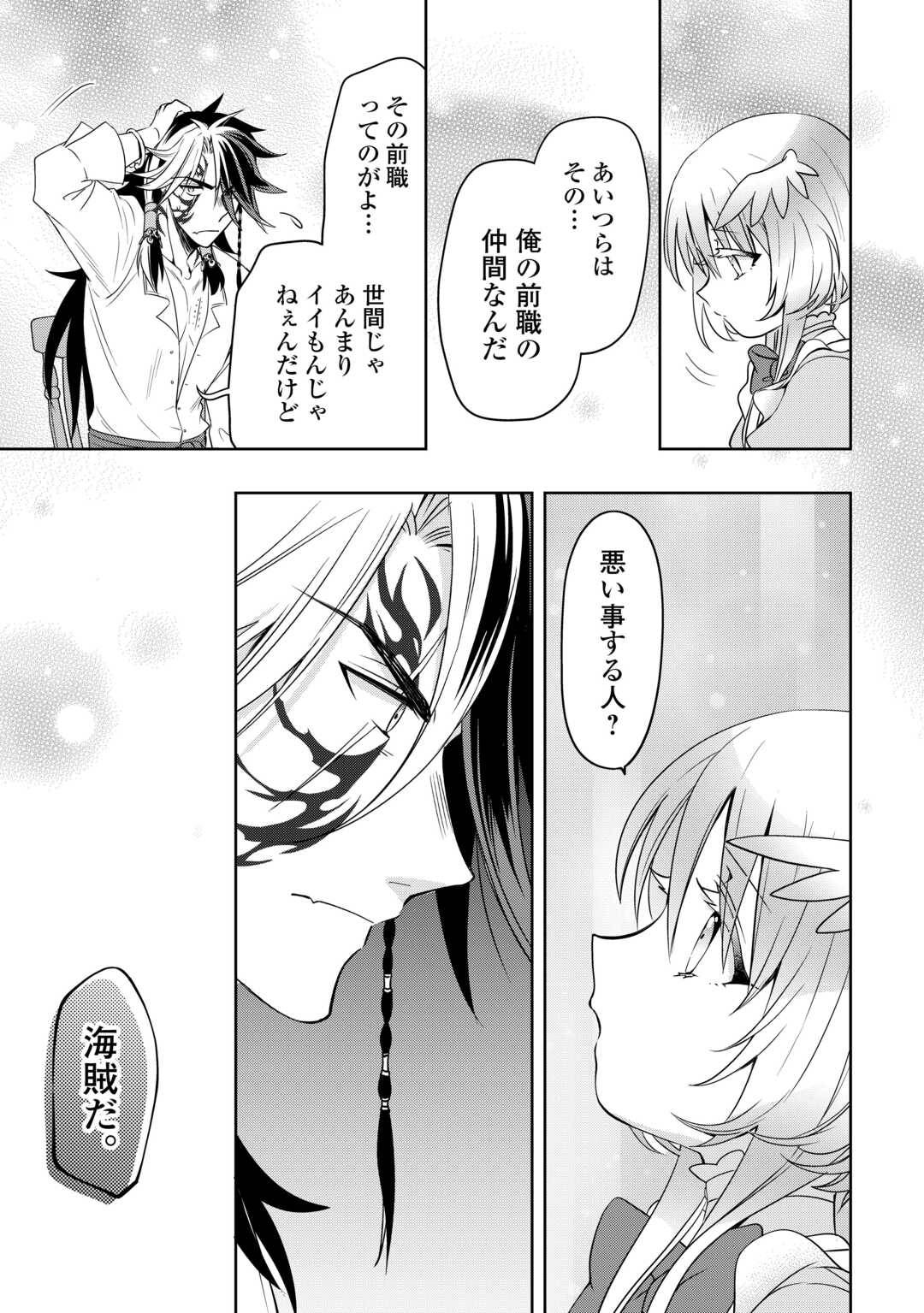 そのもふカフェ店主、元・最凶海賊。 - raw - 第6話 - https://jppp.jjkk.to/jppp/05132107/ipih0vj1f3m.jpg