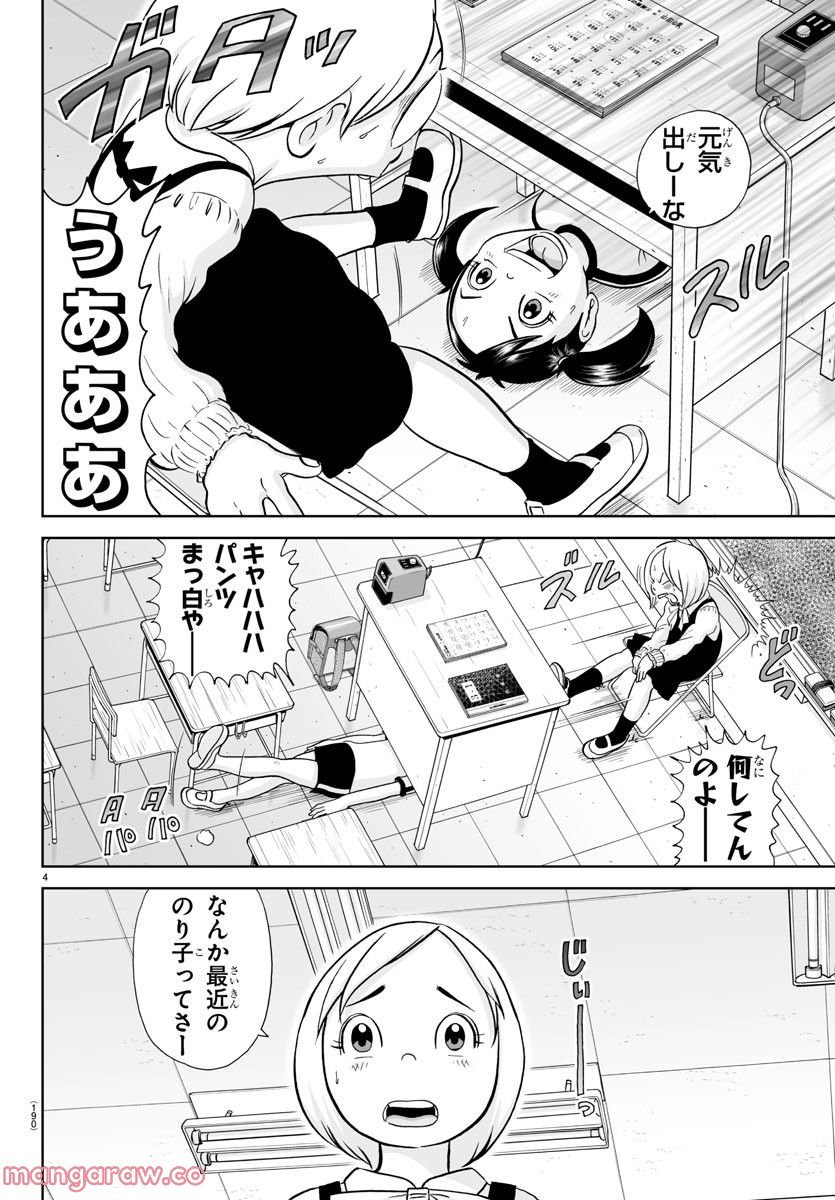 あっぱれ！浦安鉄筋家族 - raw - 第228話 - https://jppp.jjkk.to/jppp/05132107/jmgrdcmj1je.jpg