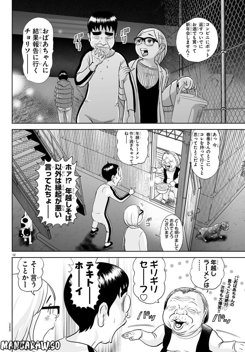 あっぱれ！浦安鉄筋家族 - raw - 第231話 - https://jppp.jjkk.to/jppp/05132107/kilp53m4zoc.jpg