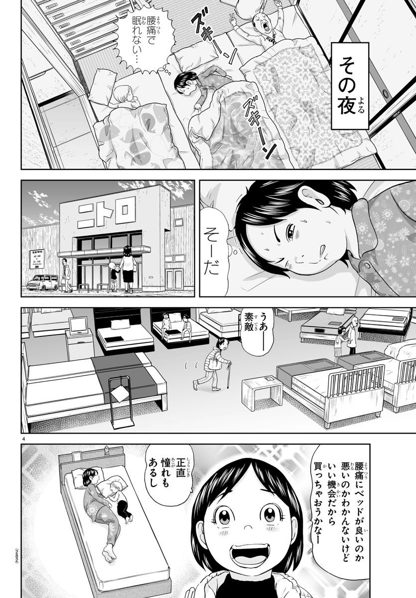 あっぱれ！浦安鉄筋家族 - raw - 第229話 - https://jppp.jjkk.to/jppp/05132107/kydjml3fd4n.jpg