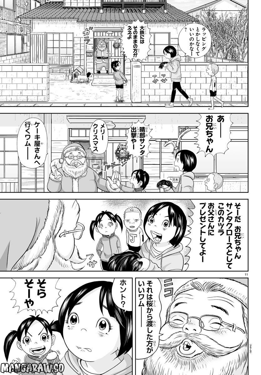 あっぱれ！浦安鉄筋家族 - raw - 第230話 - https://jppp.jjkk.to/jppp/05132107/lfbj2er0xoy.jpg