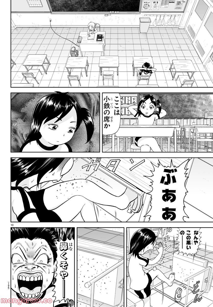 あっぱれ！浦安鉄筋家族 - raw - 第228話 - https://jppp.jjkk.to/jppp/05132107/lvavrnb3nsu.jpg