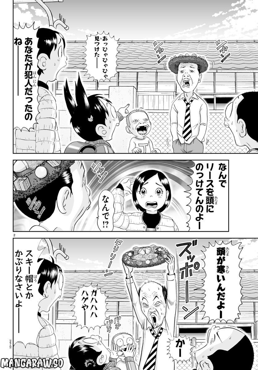 あっぱれ！浦安鉄筋家族 - raw - 第230話 - https://jppp.jjkk.to/jppp/05132107/lxrmpdubiqu.jpg