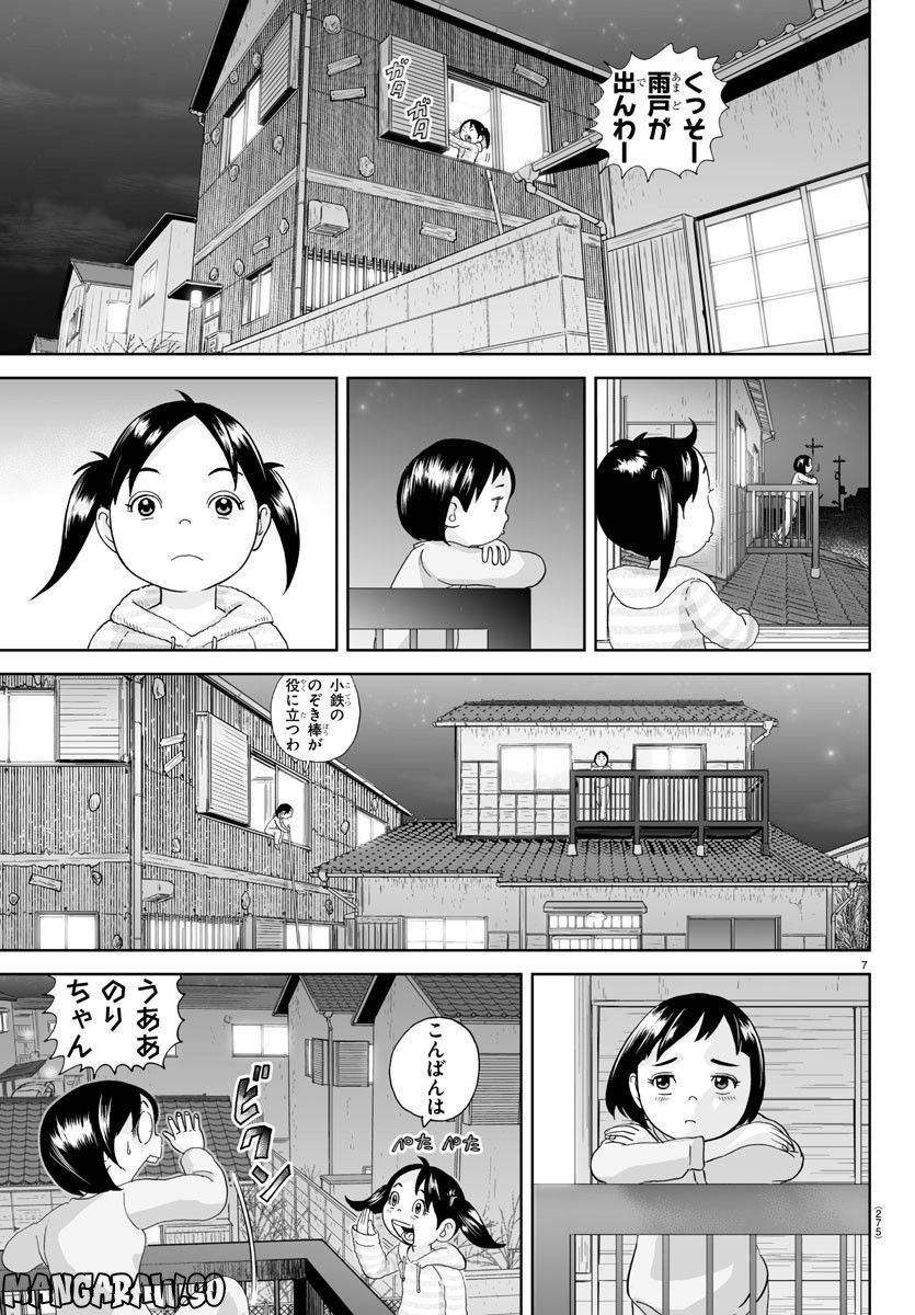 あっぱれ！浦安鉄筋家族 - raw - 第230話 - https://jppp.jjkk.to/jppp/05132107/mb2fsnuuu1z.jpg