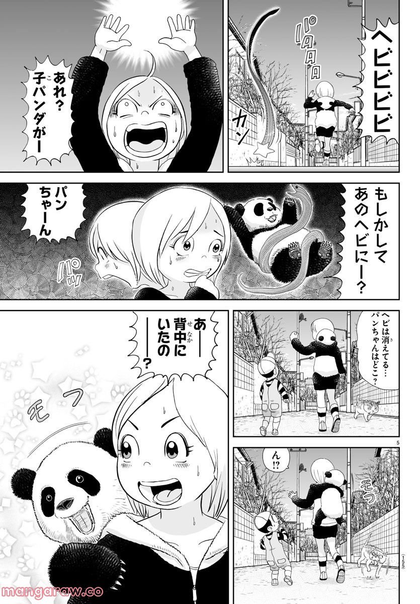 あっぱれ！浦安鉄筋家族 - raw - 第227話 - https://jppp.jjkk.to/jppp/05132107/nktvewqcocl.jpg