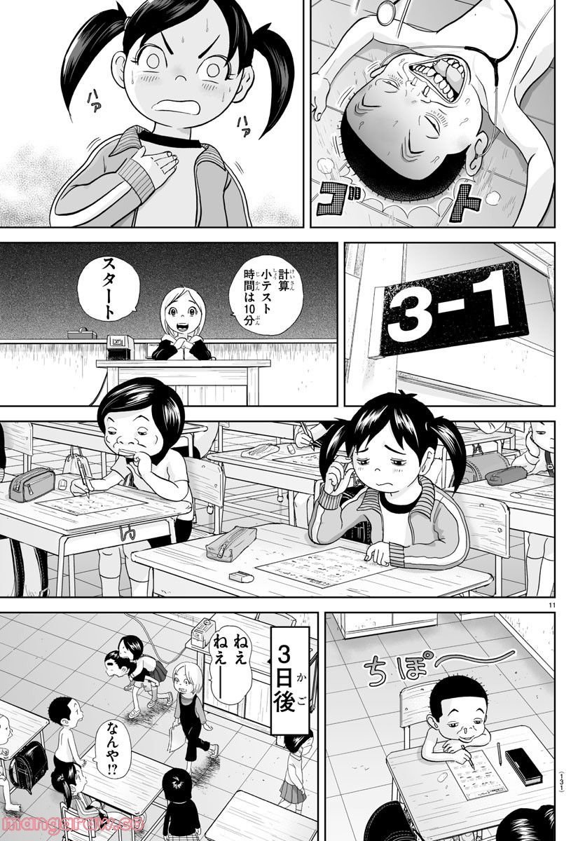 あっぱれ！浦安鉄筋家族 - raw - 第226話 - https://jppp.jjkk.to/jppp/05132107/o2ke4yn5z0z.jpg