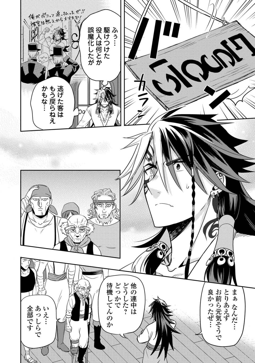 そのもふカフェ店主、元・最凶海賊。 - raw - 第6話 - https://jppp.jjkk.to/jppp/05132107/onz5rw4ehye.jpg