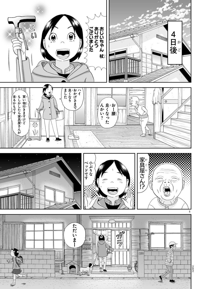 あっぱれ！浦安鉄筋家族 - raw - 第229話 - https://jppp.jjkk.to/jppp/05132107/orawwk2b4mn.jpg