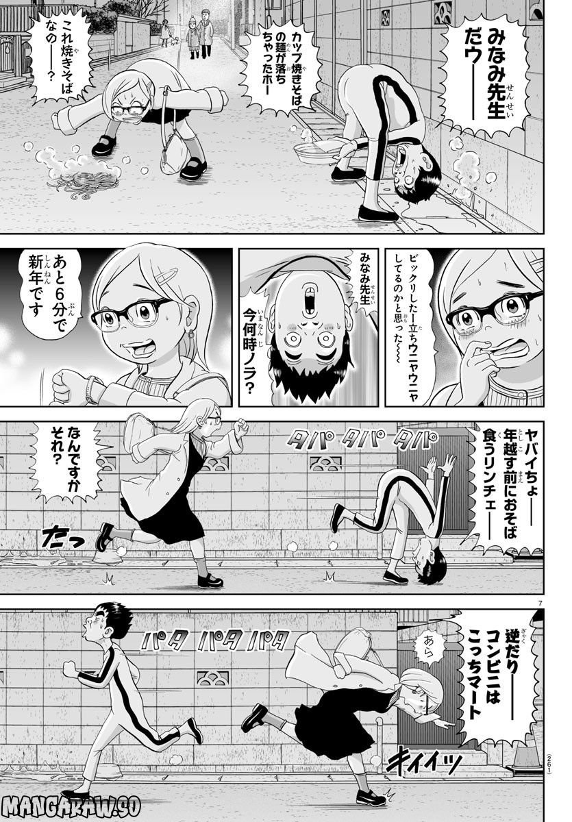 あっぱれ！浦安鉄筋家族 - raw - 第231話 - https://jppp.jjkk.to/jppp/05132107/ozrzjsdfacz.jpg