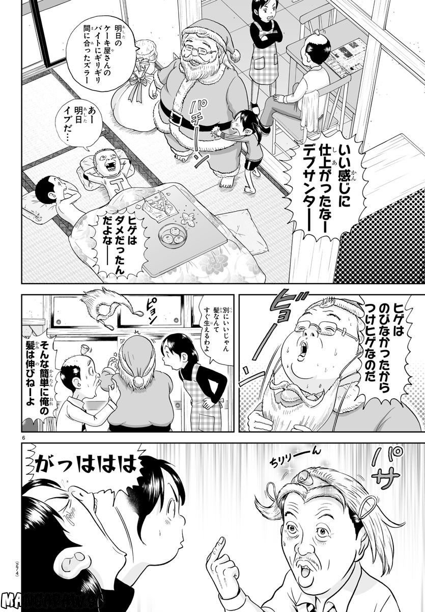 あっぱれ！浦安鉄筋家族 - raw - 第230話 - https://jppp.jjkk.to/jppp/05132107/pelnonwdz5e.jpg