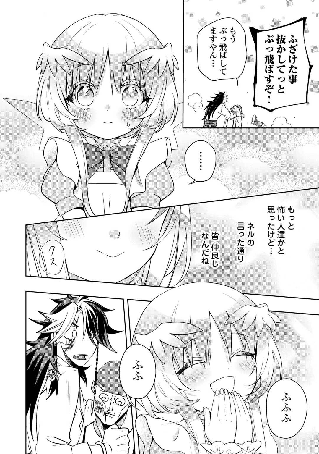 そのもふカフェ店主、元・最凶海賊。 - raw - 第6話 - https://jppp.jjkk.to/jppp/05132107/pp34epoa2vz.jpg