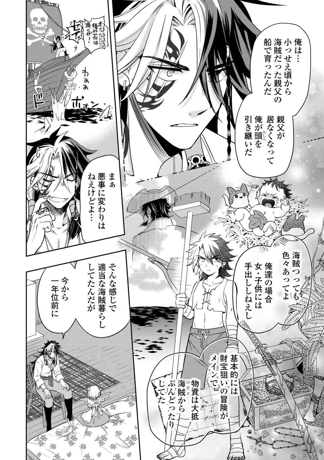 そのもふカフェ店主、元・最凶海賊。 - raw - 第6話 - https://jppp.jjkk.to/jppp/05132107/pwglmjzxups.jpg