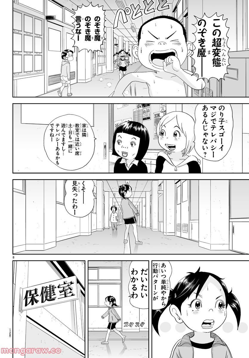 あっぱれ！浦安鉄筋家族 - raw - 第226話 - https://jppp.jjkk.to/jppp/05132107/pwxvfmyyo4w.jpg