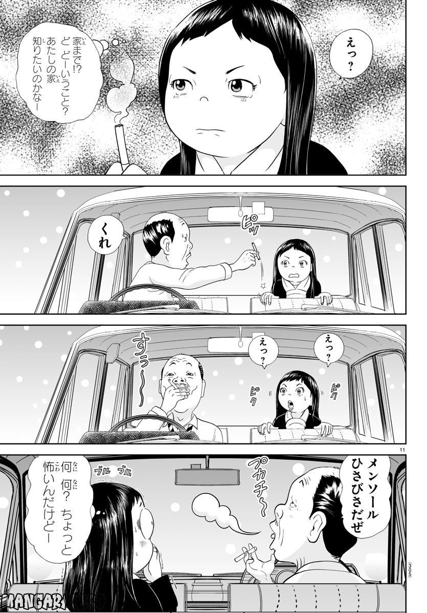 あっぱれ！浦安鉄筋家族 - raw - 第233話 - https://jppp.jjkk.to/jppp/05132107/q4tu3wuab1h.jpg