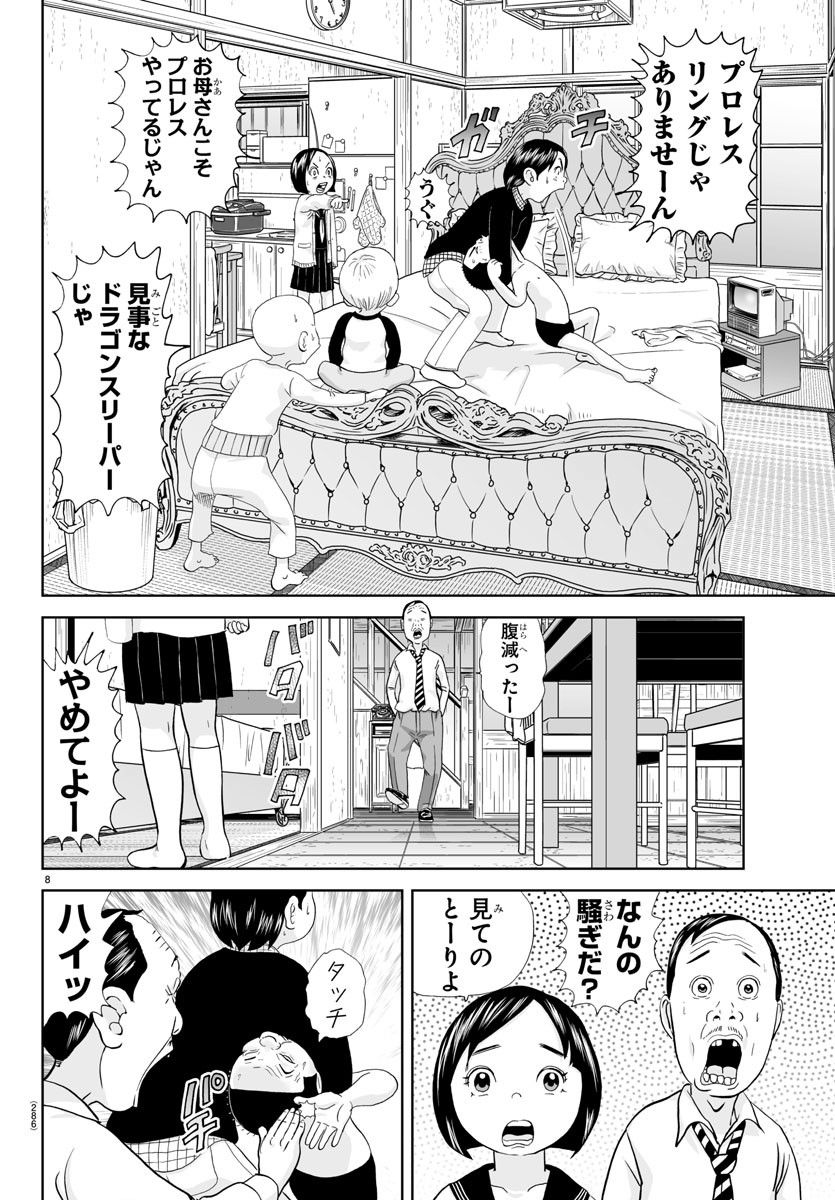 あっぱれ！浦安鉄筋家族 - raw - 第229話 - https://jppp.jjkk.to/jppp/05132107/r2dbjoyxdyv.jpg