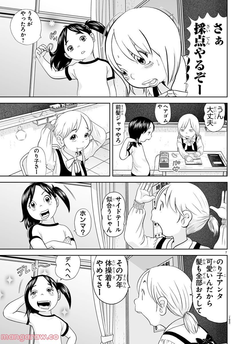 あっぱれ！浦安鉄筋家族 - raw - 第228話 - https://jppp.jjkk.to/jppp/05132107/r5edpw00r0n.jpg