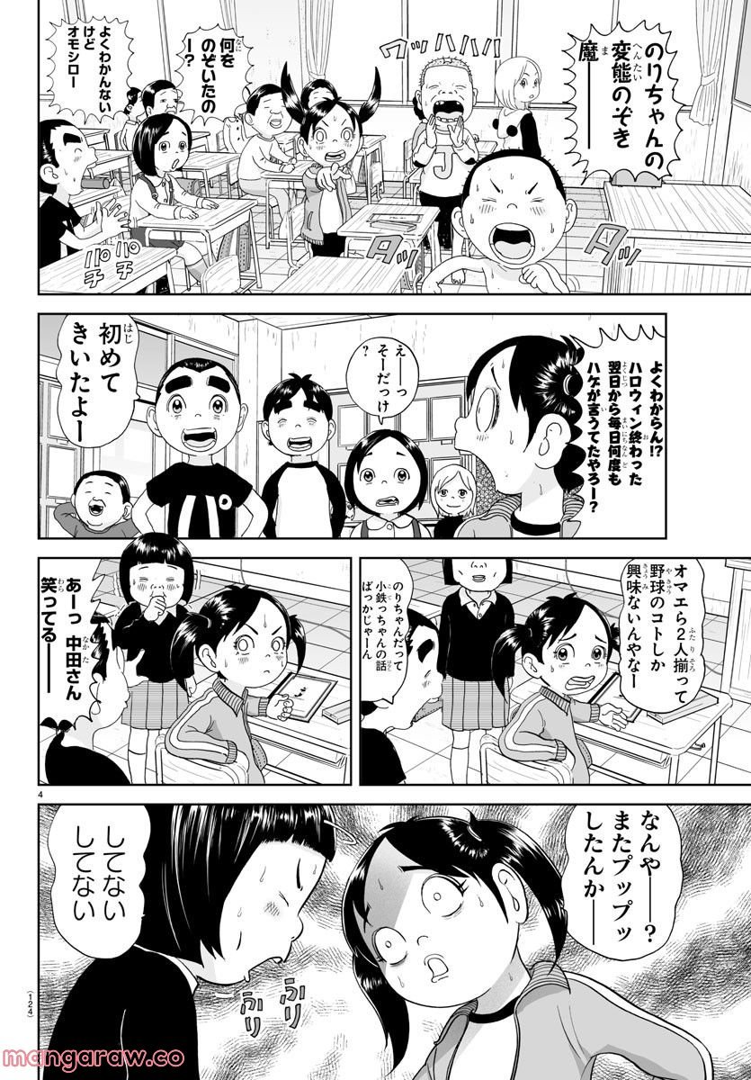 あっぱれ！浦安鉄筋家族 - raw - 第226話 - https://jppp.jjkk.to/jppp/05132107/sbsraphatym.jpg