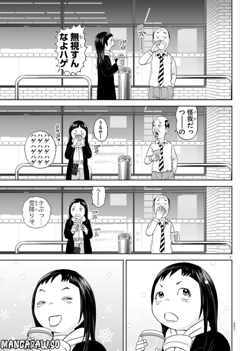 あっぱれ！浦安鉄筋家族 - raw - 第233話 - https://jppp.jjkk.to/jppp/05132107/sslszhcqmqt.jpg