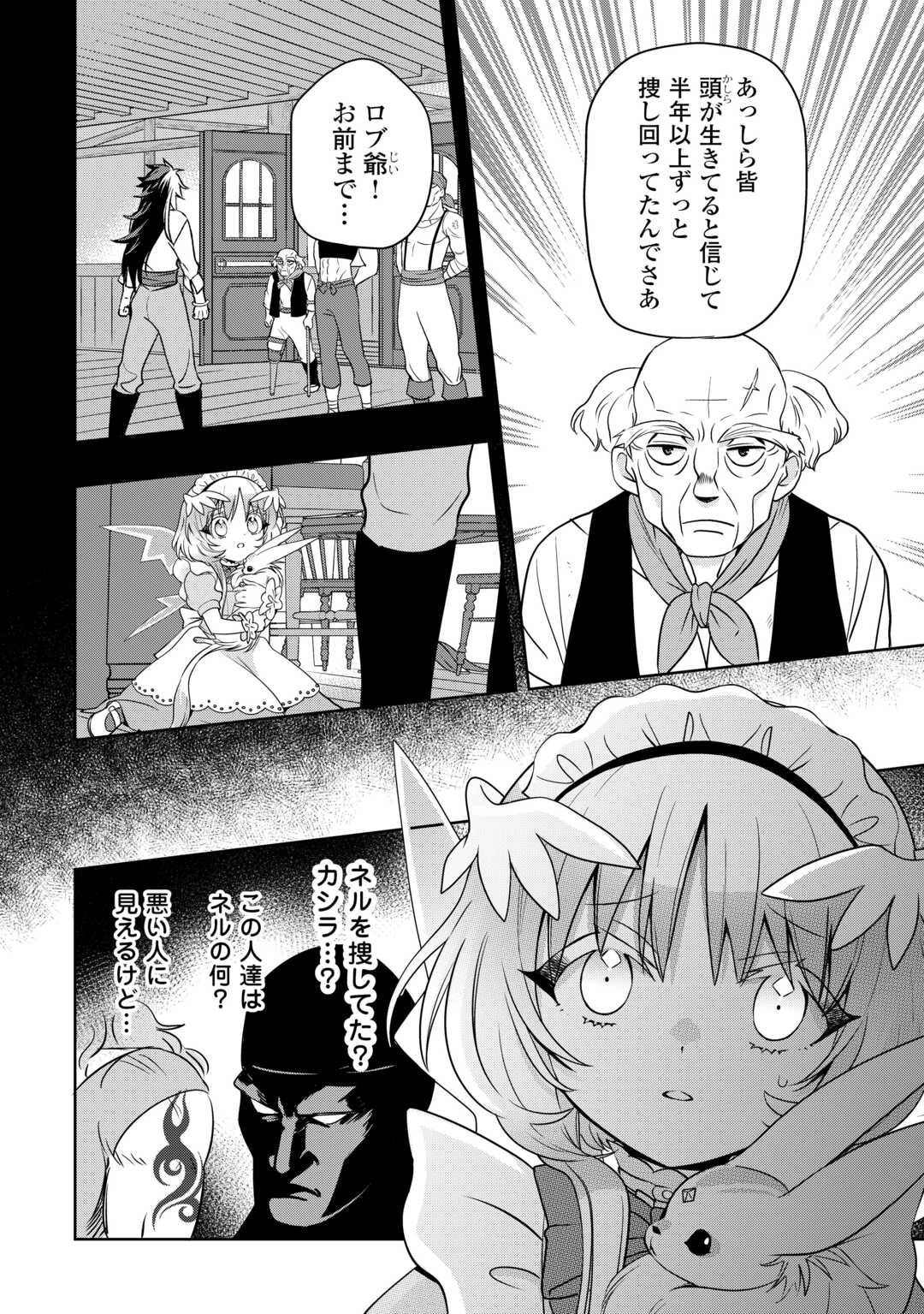 そのもふカフェ店主、元・最凶海賊。 - raw - 第6話 - https://jppp.jjkk.to/jppp/05132107/stp4zfbyjil.jpg