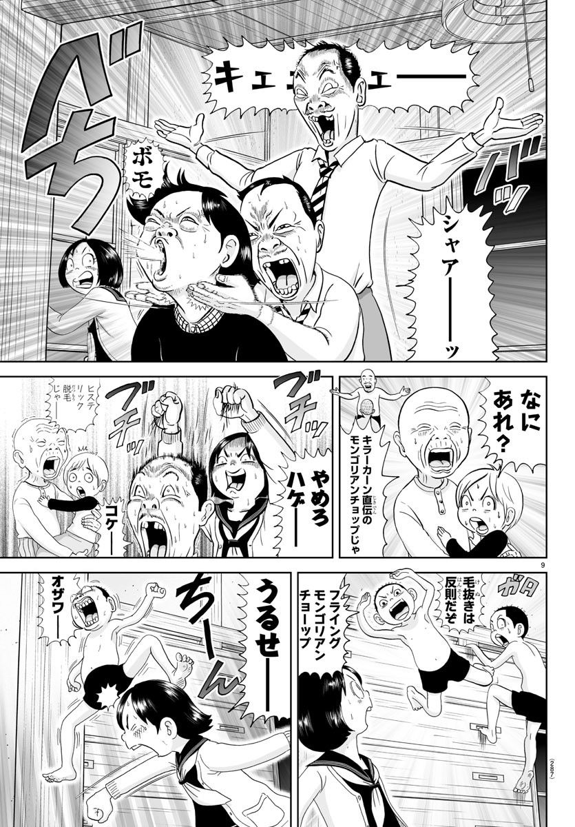あっぱれ！浦安鉄筋家族 - raw - 第229話 - https://jppp.jjkk.to/jppp/05132107/sveu3cq0qe5.jpg