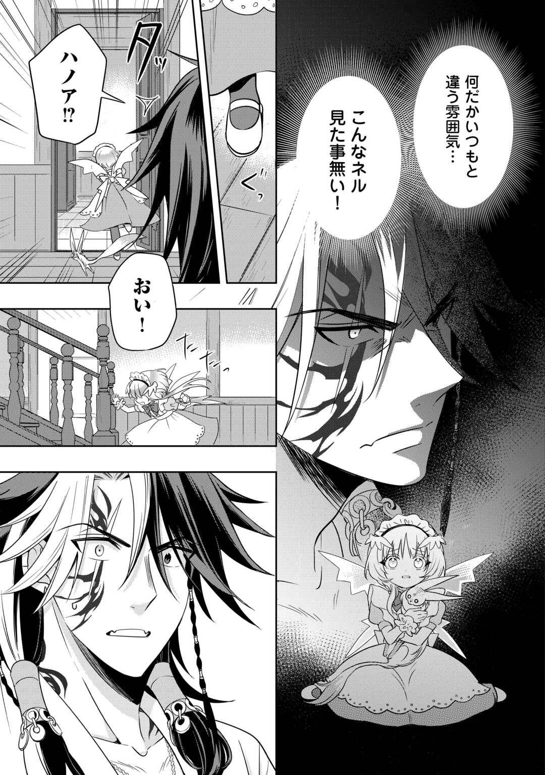 そのもふカフェ店主、元・最凶海賊。 - raw - 第6話 - https://jppp.jjkk.to/jppp/05132107/szy1soquegj.jpg